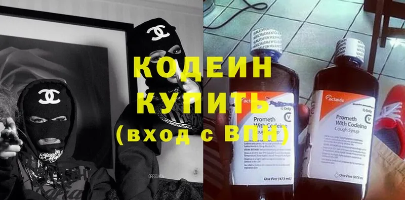 Кодеиновый сироп Lean Purple Drank  сайты даркнета официальный сайт  Тверь 