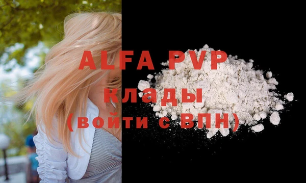 ALPHA PVP Беломорск